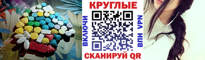 Ecstasy 280мг Данилов