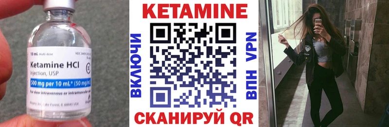 КЕТАМИН VHQ Данилов