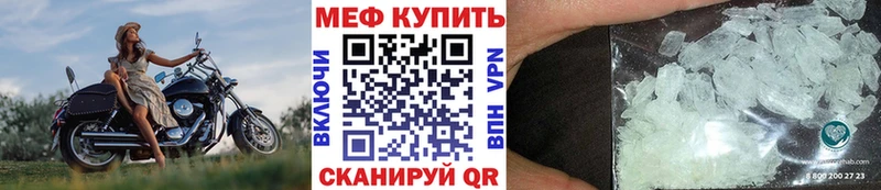 Мефедрон кристаллы  Купить закладки  Данилов 